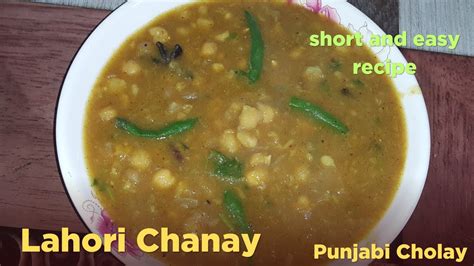 punjabi cholay recipe